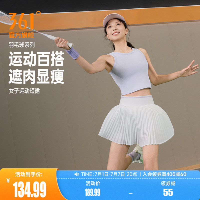 361女运动短裙夏季羽毛球短裙打底防走光细条百褶裙半身裙女裙