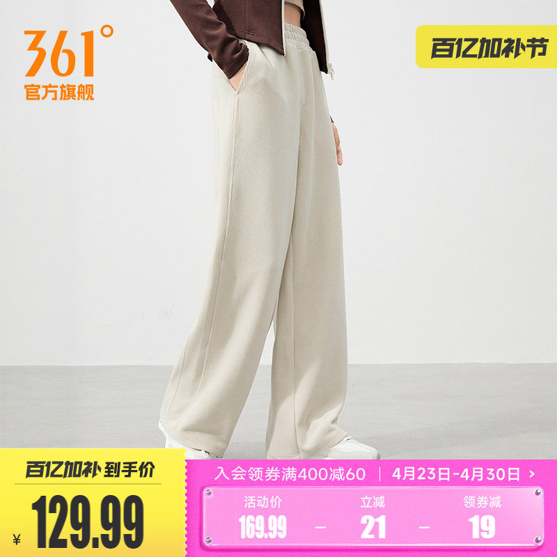 361运动裤阔腿裤女2026春季宽松直筒垂感慵懒运动裤针织休闲裤子
