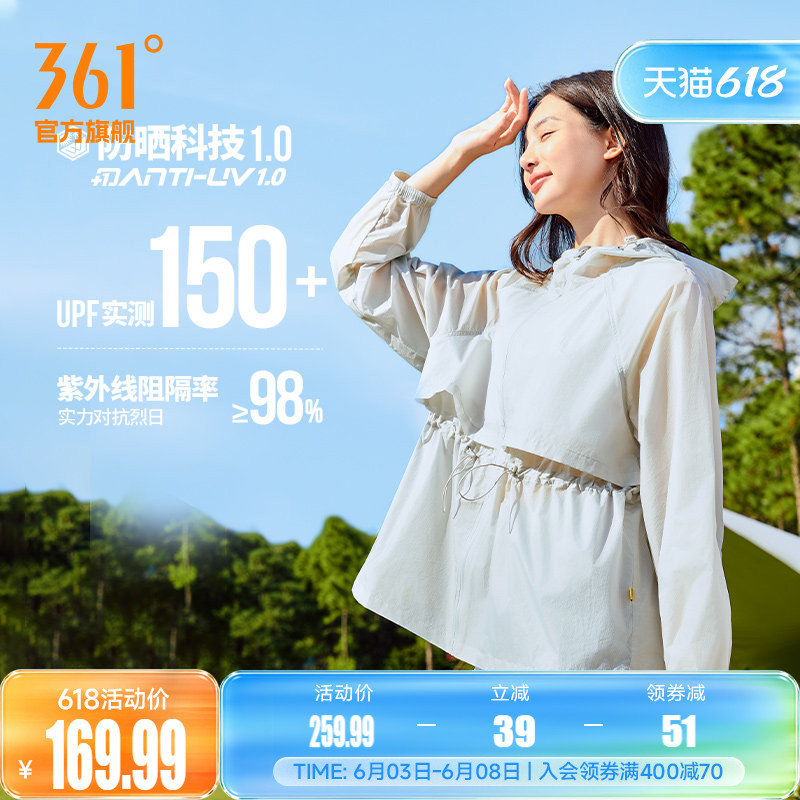 361防晒衣女2026夏季轻薄透气防泼水防紫外线防晒服户外运动外套