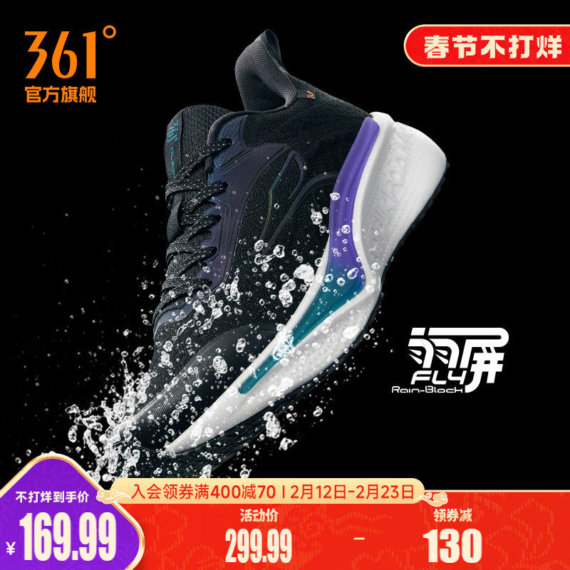 361飞翼6.0雨屏跑鞋春季新款防泼水运动鞋通勤鞋减震防滑跑步鞋男