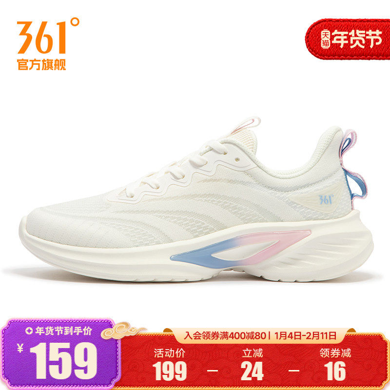 361度女鞋运动鞋2025年秋季新款361度女常规跑鞋,运动鞋new,跑步鞋,淘宝优惠券,粉丝福利购,淘宝优惠卷