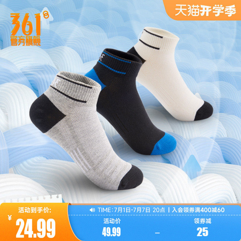 361袜子男短袜篮球袜361度官方正品跑步透气吸汗运动袜【3双装】