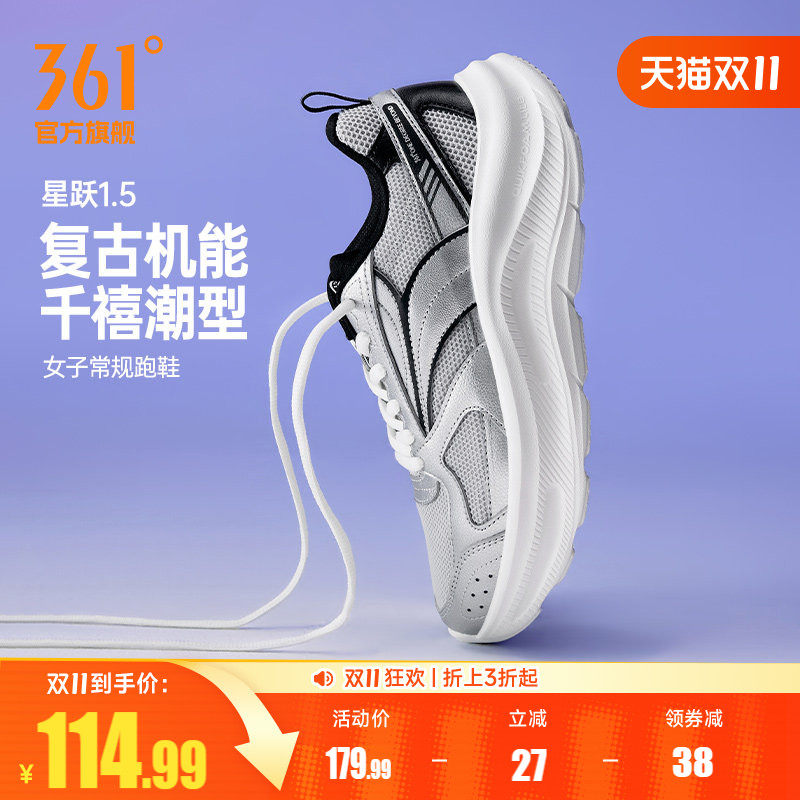 361星跃1.5女鞋跑步鞋夏季网面透气厚底运动鞋轻便通勤鞋减震跑鞋