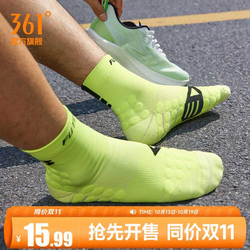 361飞燃运动袜体考体测袜专业篮球长袜健身训练马拉松跑步中袜子