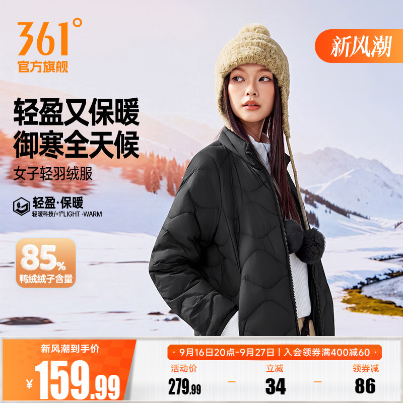 361羽绒服女2026冬季女款超轻保暖羽绒服修身休闲立领运动外套