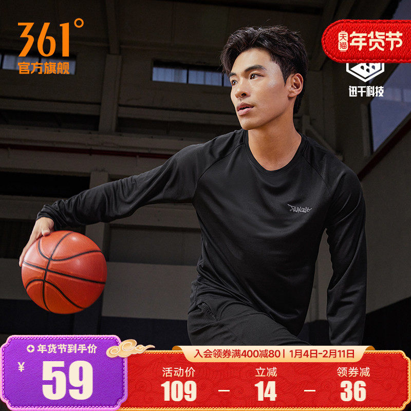 361运动t恤男2025夏季新款速干透气跑步篮球服男长袖印花运动长T,运动服/休闲服装,运动T恤,淘宝优惠券,粉丝福利购,淘宝优惠卷