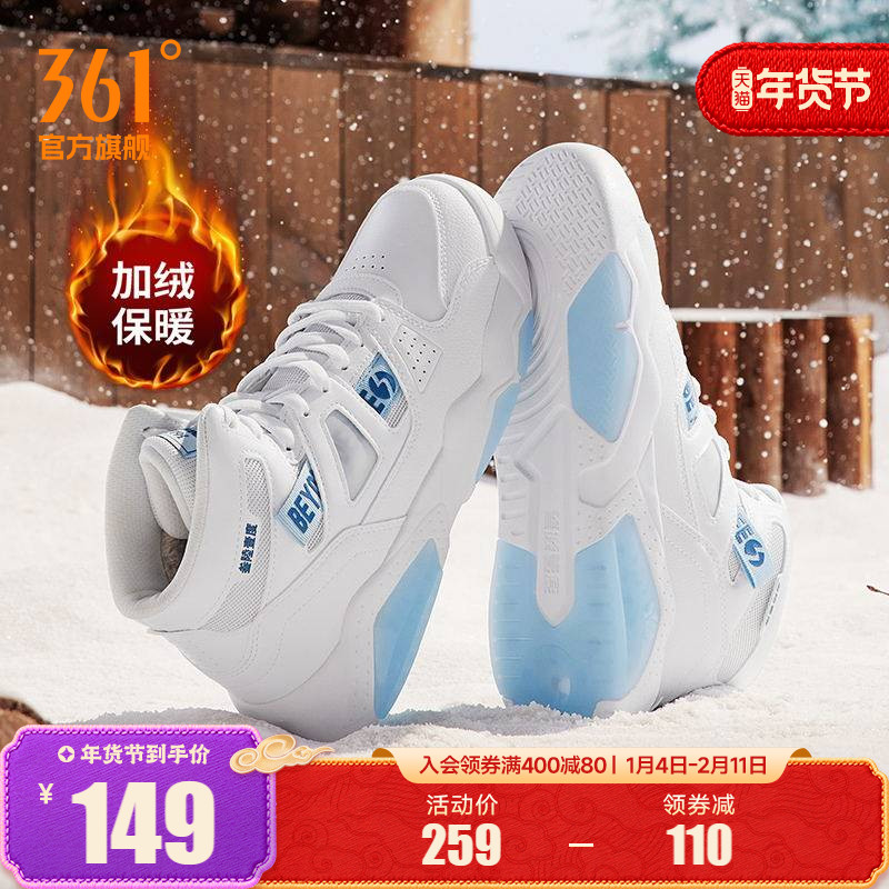 361高帮男鞋运动鞋2025秋冬新款休闲鞋革面百搭加绒鞋子板鞋男,运动鞋new,板鞋,淘宝优惠券,粉丝福利购,淘宝优惠卷