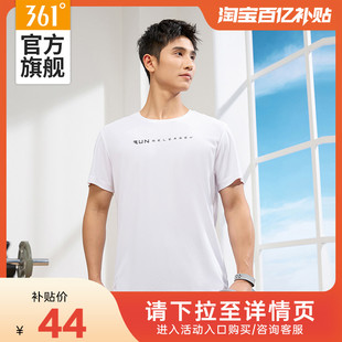 361运动t恤男2024夏季 速干透气短袖 薄款 新款 白色上衣圆领纯色短T
