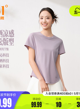 361冰感运动T恤女2026夏季新款冰凉透气宽松运动短袖女士防晒上衣