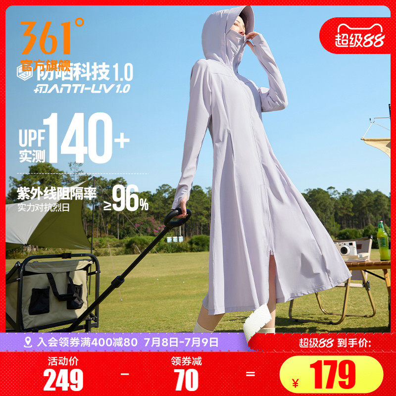 冰冰凉pro361女长款冰丝防晒衣