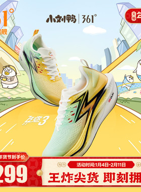 361飞燃3ET跑步鞋新款减震回弹运动鞋专业跑鞋体育生训练鞋男女鞋
