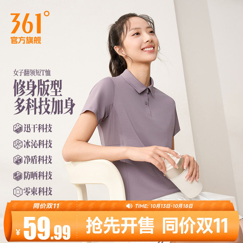 361风荷运动T恤女装2026夏季新款冰感透气POLO衫女士速干翻领短袖