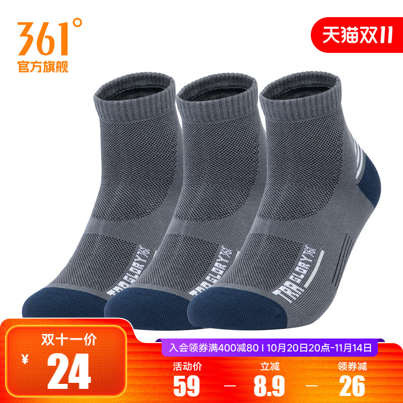 夏季中袜3612024年夏季