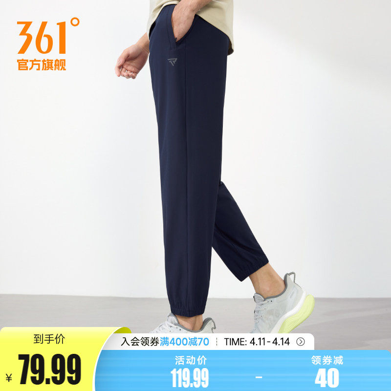 361运动裤男春季梭织九分裤健身休闲长裤跑步速干收口直筒男裤子