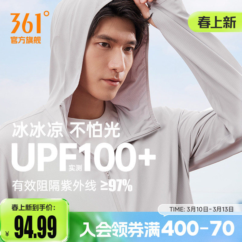 361防晒衣男2026夏季薄款冰丝透气户外钓鱼服防紫外线皮肤衣外套