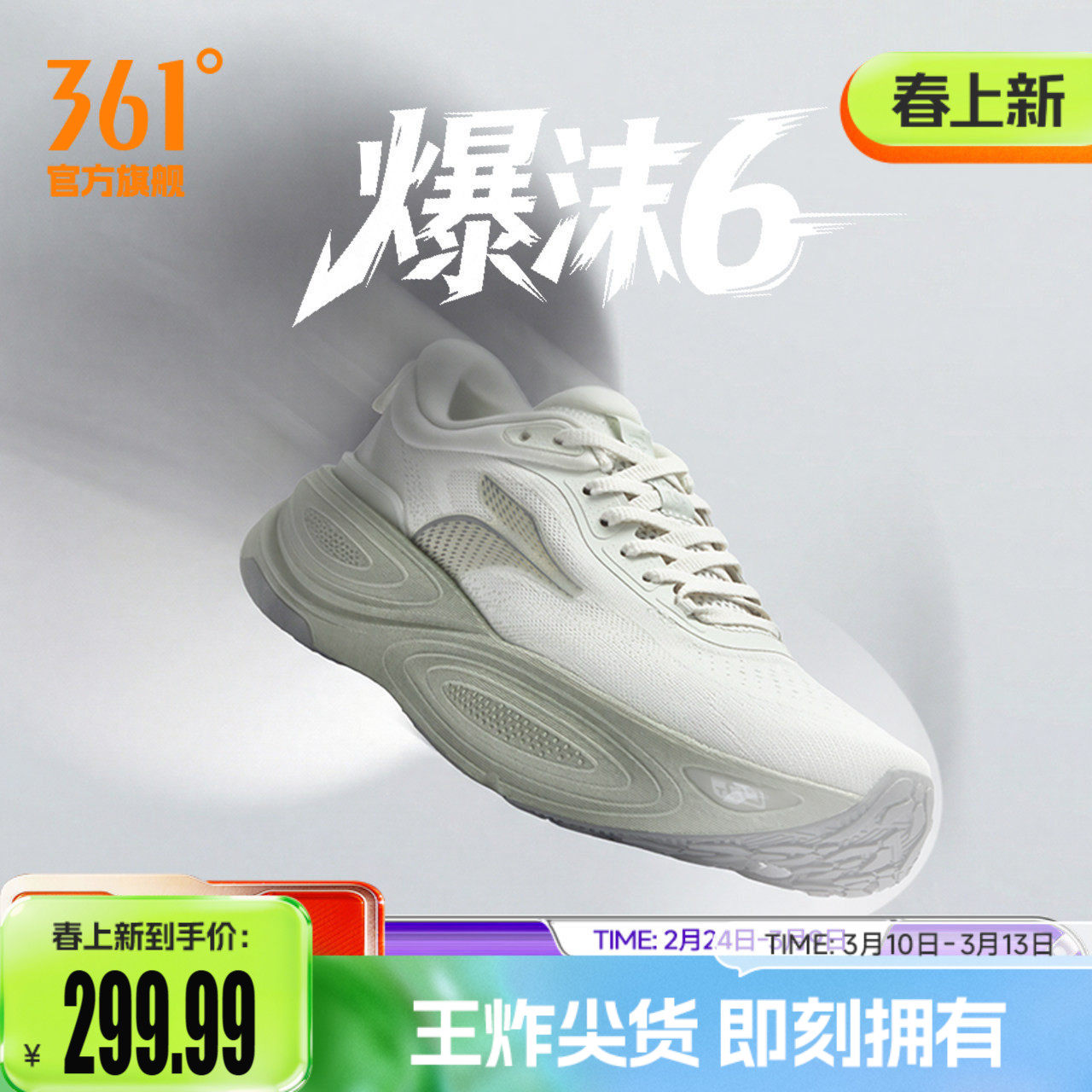 ���� 36 361��ĭ6.0�˶�Ь2026�¿�����ؼ���ص��ܲ�Ь����͸������ЬŮ 299.99Ԫ