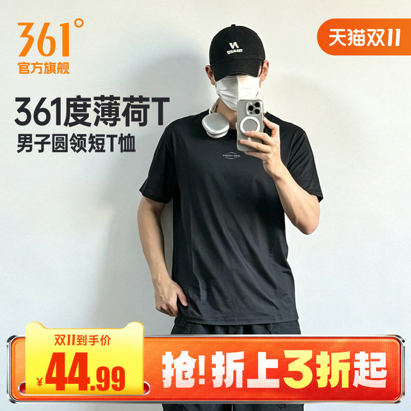 361速干运动T恤男2026夏季新款抗菌轻薄运动短袖男士透气冰感上衣