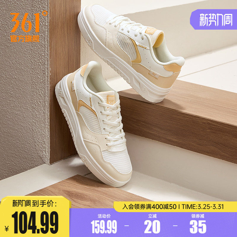 361女鞋春季透气运动鞋2026新款网面鞋子休闲鞋小白鞋百搭板鞋女