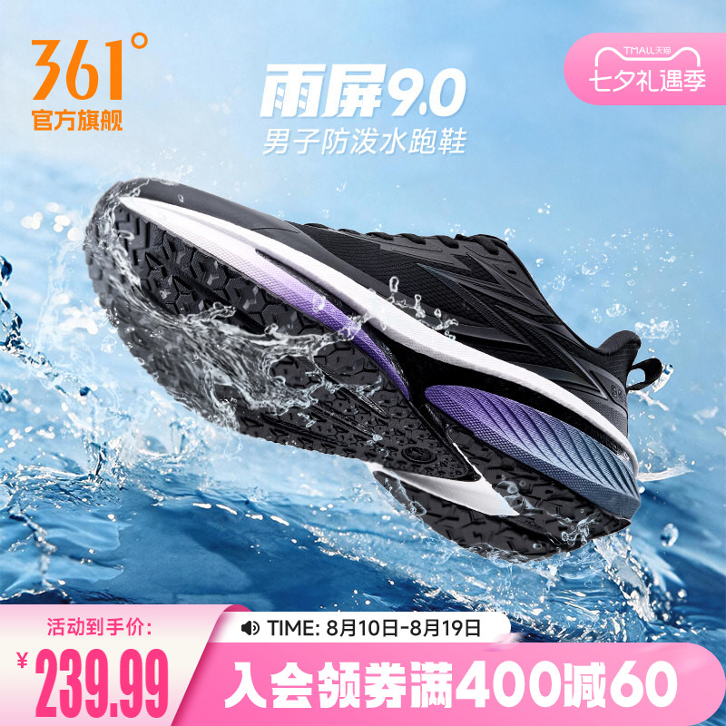 361雨屏9.0男鞋跑步鞋2026新款防泼水雨天通勤鞋减震防滑运动鞋男