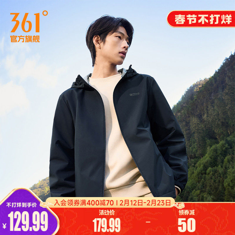 361三防外套2025秋冬户外防泼水梭织冲锋运动夹克男连帽立领风衣