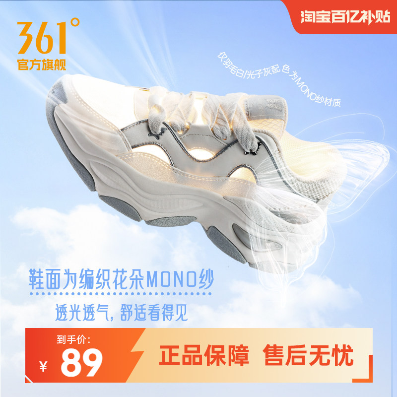 蝴蝶鞋361女增高网面运动老爹鞋图片