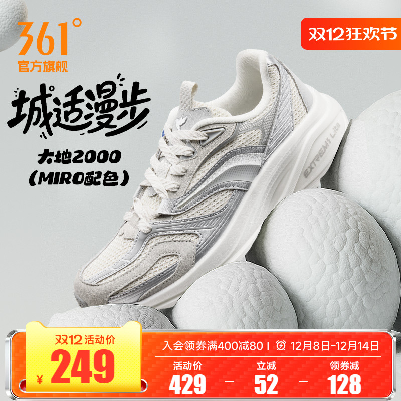 大地2000男轻便减震运动鞋跑鞋