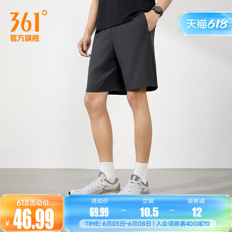 361运动短裤男五分裤速干健身跑步梭织裤男士冰丝透气宽松休闲裤