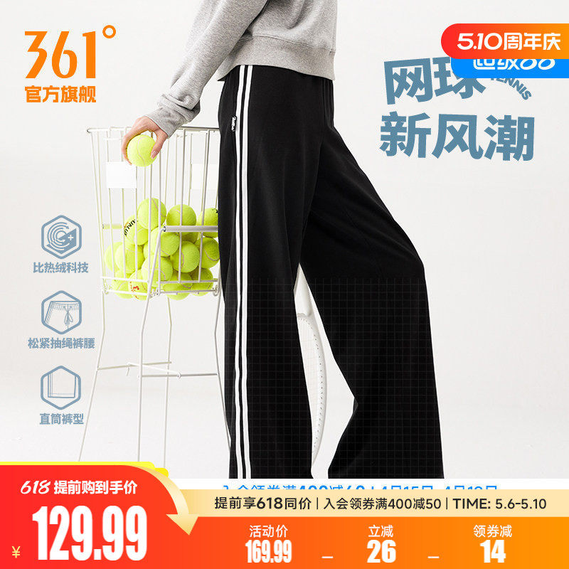 361运动裤阔腿裤女2026春季宽松针织绒里长裤直筒加绒休闲裤卫裤