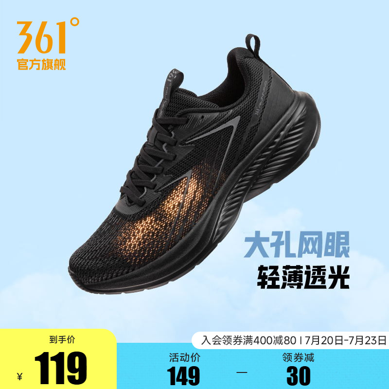 361度网面透气轻便跑鞋