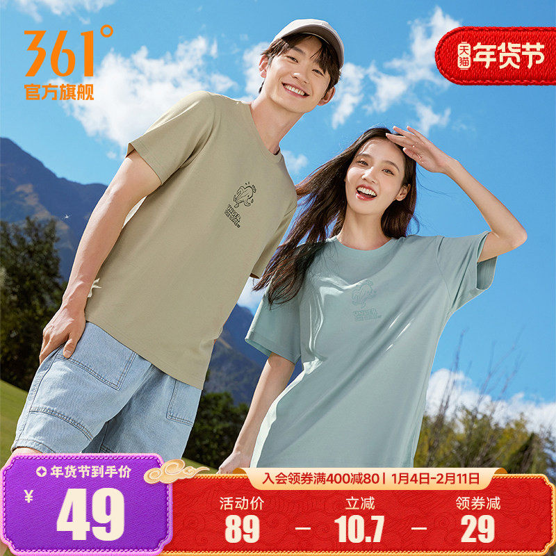 361运动T恤男女同款2025夏季新款纯色亲肤上衣圆领透气短袖情侣装,运动服/休闲服装,运动T恤,淘宝优惠券,粉丝福利购,淘宝优惠卷