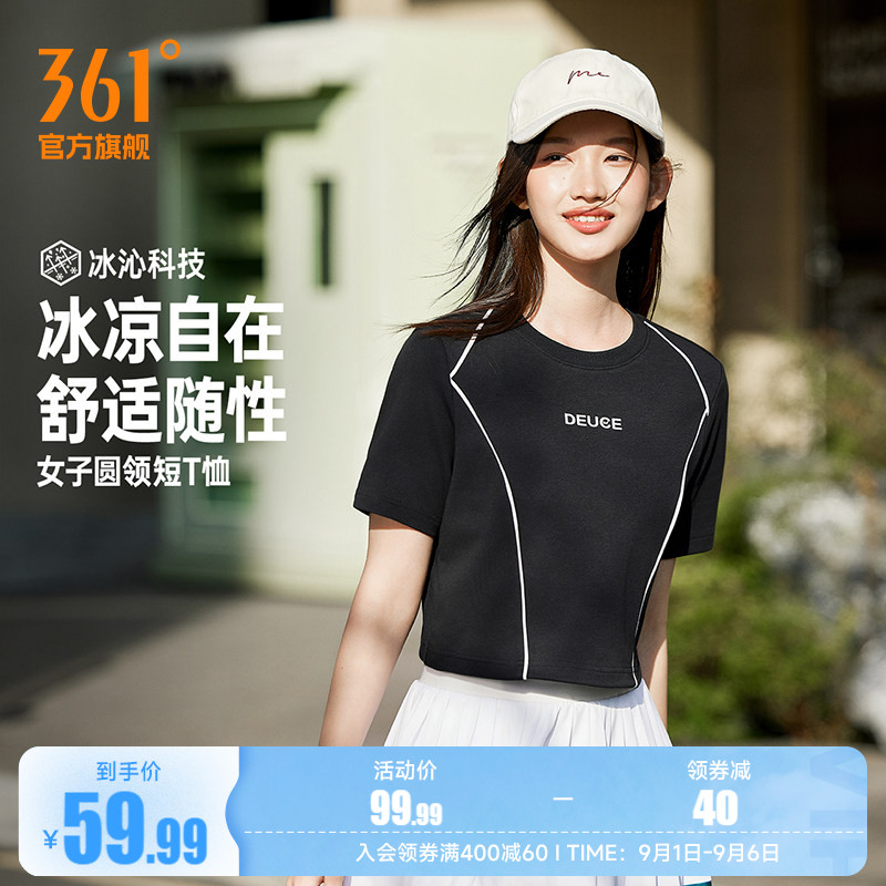 361冰感运动T恤女2026夏季新款透气轻薄休闲短t上衣宽松短款短袖