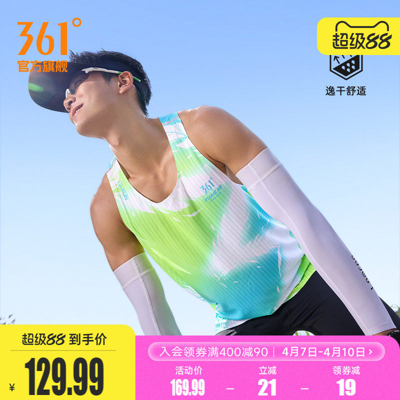 361运动背心男2026夏季新款速干透气跑步背心印花马拉松运动服男