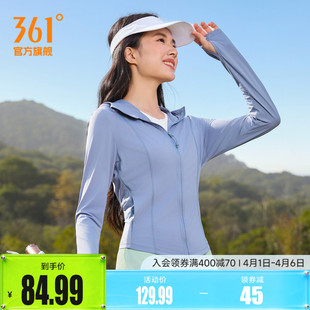 防晒服 冰冰凉361防晒衣女2026夏凉感冰丝透气防紫外线皮肤衣修身