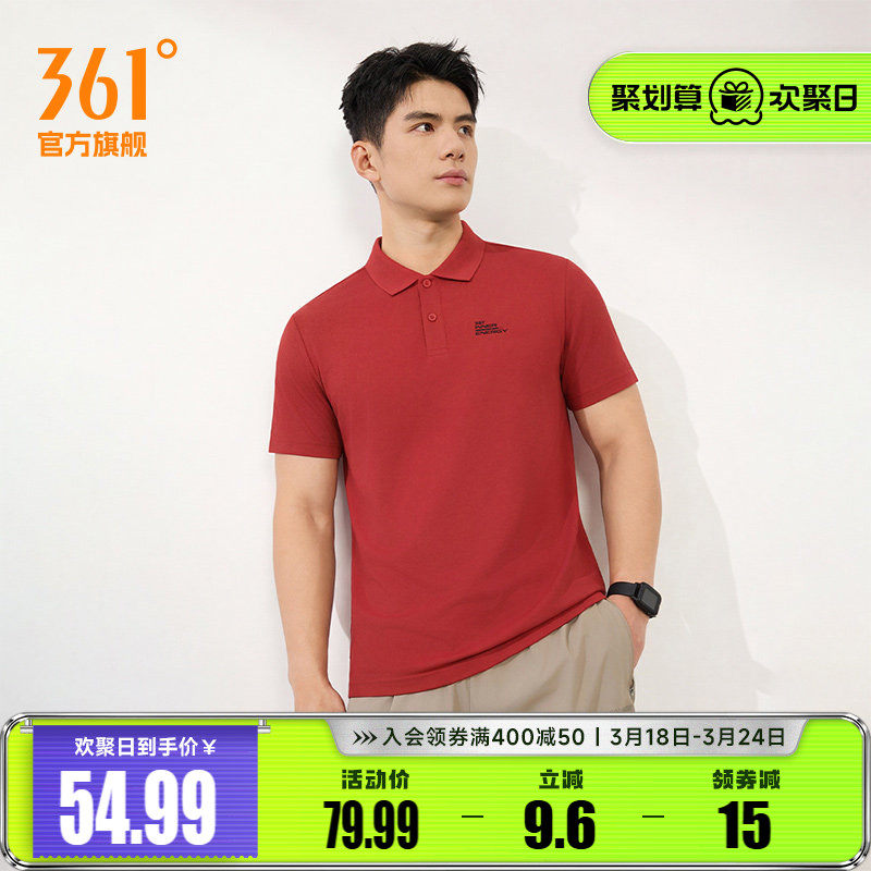 361红色运动T恤男2026夏季新款速干透气翻领T男士马年新年P