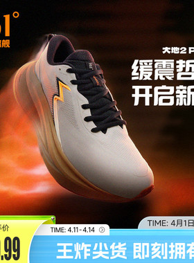 361大地2PLUS跑鞋2026新款专业减震稳定跑步鞋网面透气运动鞋男款