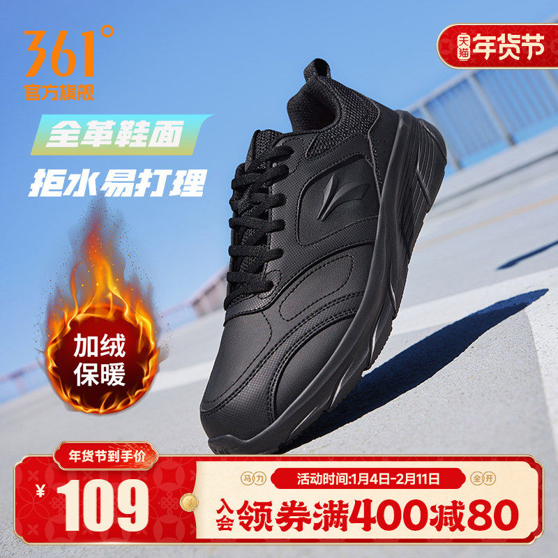 361男鞋运动鞋冬季新款轻便黑色加绒保暖跑步鞋皮面防水跑鞋男