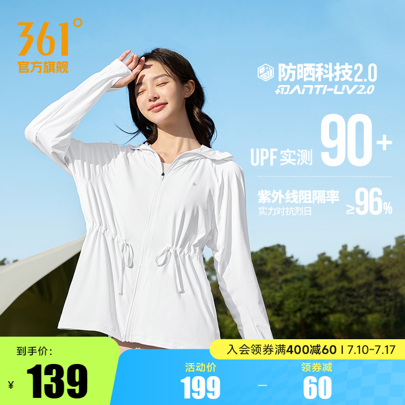 361防晒衣女2025夏季新款冰丝大帽檐原纱防紫外线运动外套骑行服