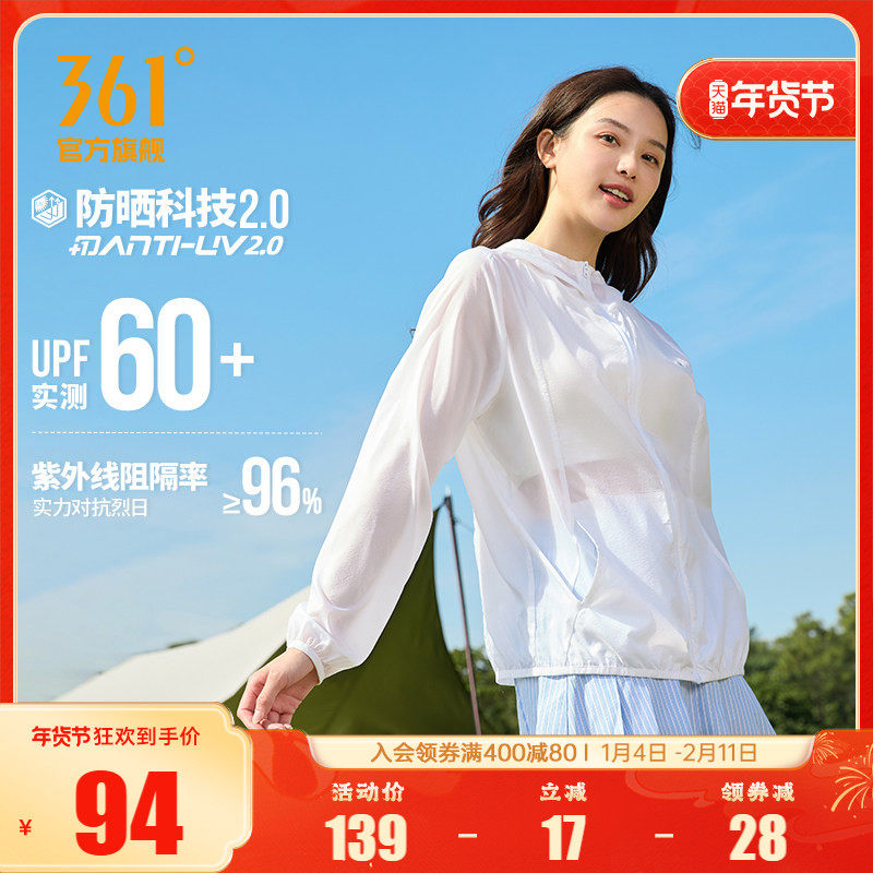 361运动外套女2025夏季新款冰丝遮热防紫外线防晒衣户外运动服