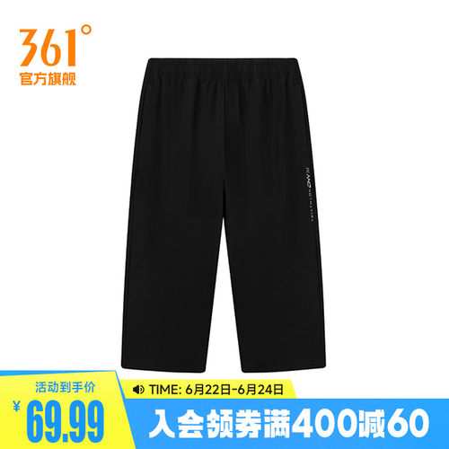 运动七分裤