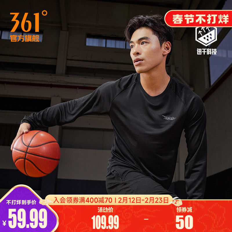 361运动t恤男2026夏季新款速干透气跑步篮球服男长袖印花运动长T