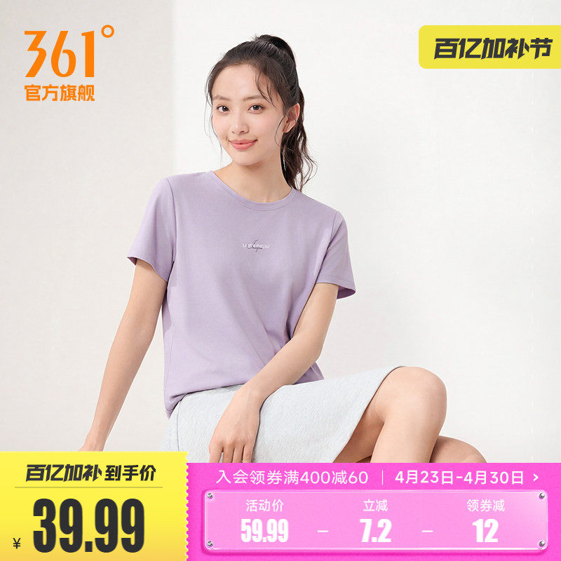 361运动T恤女士2026夏季新款速干轻薄透气运动短袖女子圆领运动服