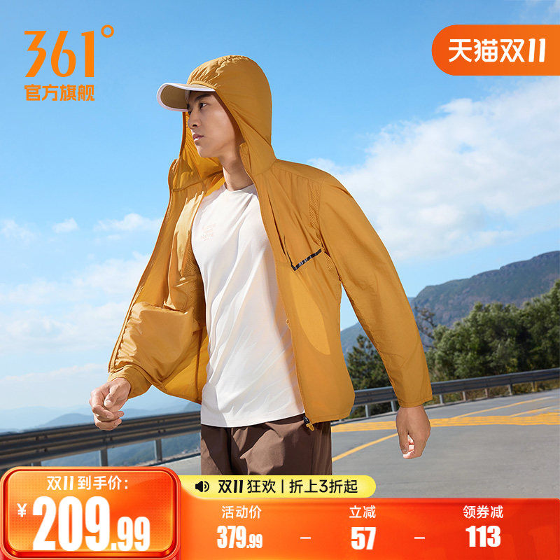 361运动外套2026秋季新款防晒遮阳梭织外套男款可收纳跑步登山服