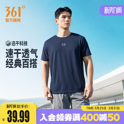 361速干运动T恤男2026夏季新款宽松遮肚腩显瘦上衣透气轻薄短袖男
