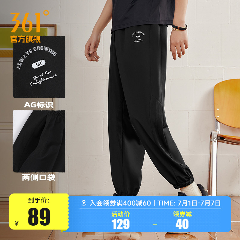 361运动裤男2025夏季宽松透气运动裤梭织速干裤冰丝休闲裤长裤