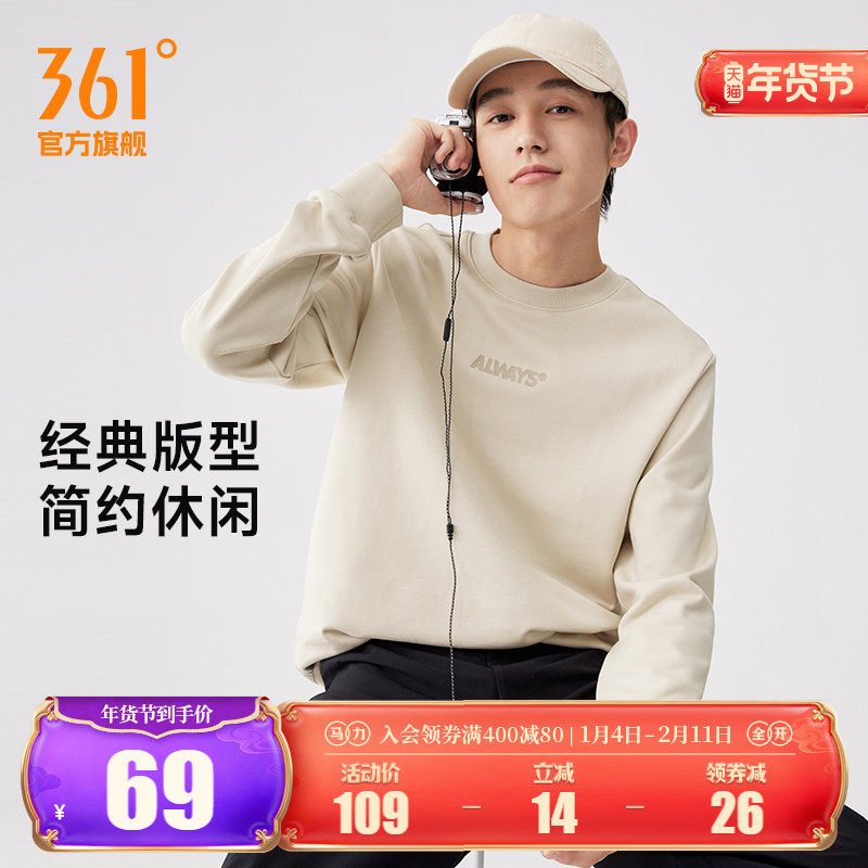 361运动卫衣男2025秋冬新款男士宽松长袖套头卫衣休闲印花运动