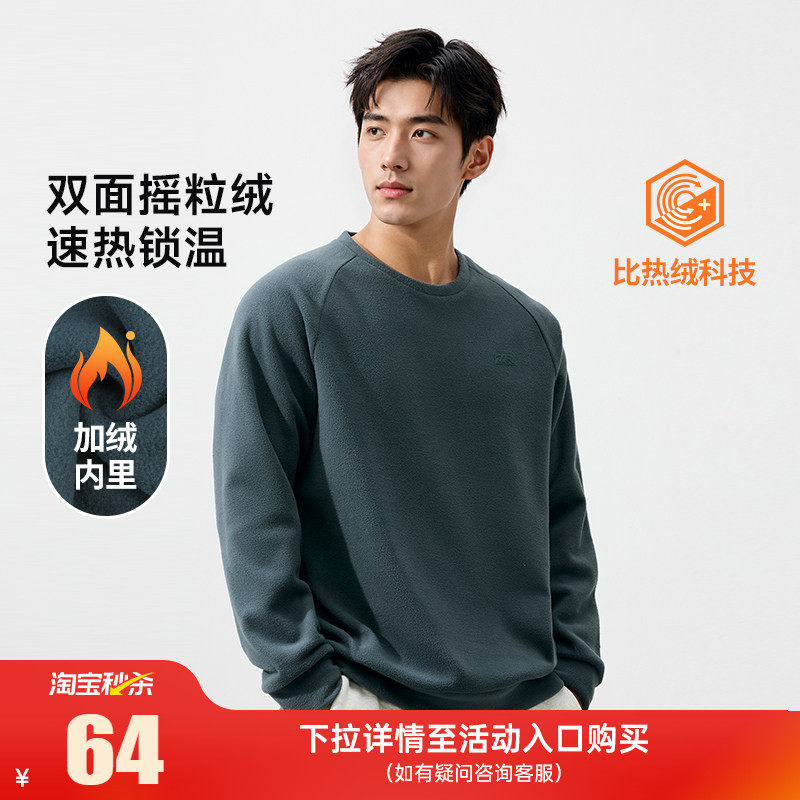 361运动卫衣男2025冬季新款男士加绒保暖圆领卫衣休闲摇粒绒上衣