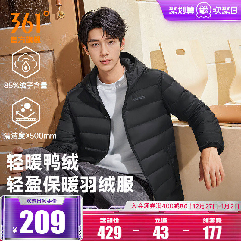 361排骨羽绒服男2025冬男款轻盈保暖羽绒服男士连帽修身休闲外套