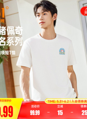 361小猪佩奇联名运动T恤男2026夏季冰感透气休闲短袖652626101