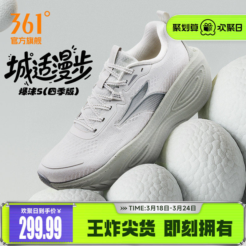 361爆沫5.0跑步鞋春季专业缓震跑鞋网面透气耐磨大体重运动鞋男款