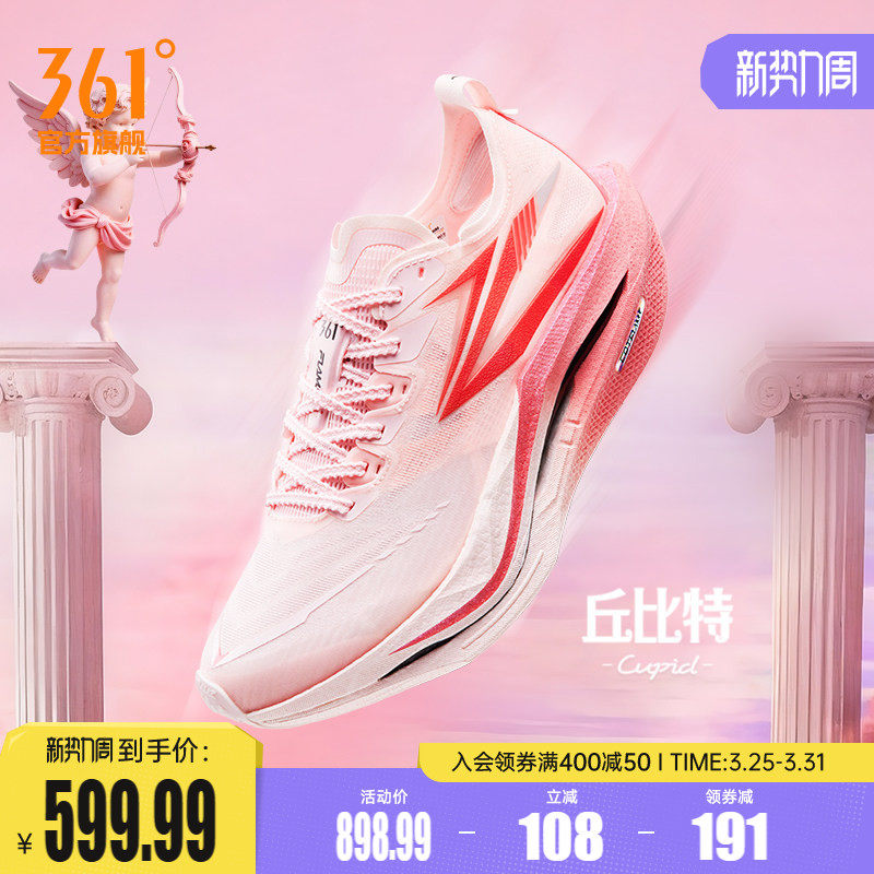 361飞燃5跑步鞋专业马拉松全掌碳板竞速PB跑鞋减震运动鞋训练鞋男